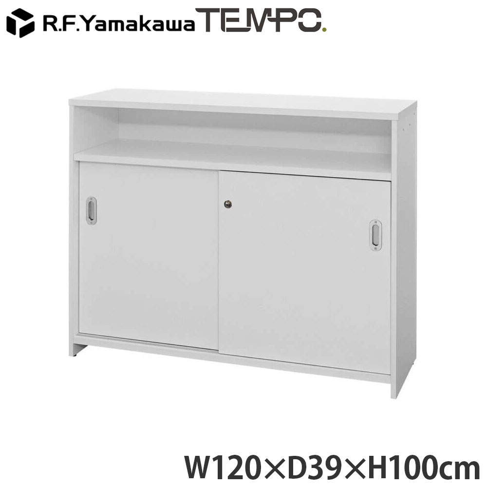アール・エフ・ヤマカワ 木製カウンター テンポ ハイカウンター 書庫型 W1200 ホワイト RFTHC-SH1239WH