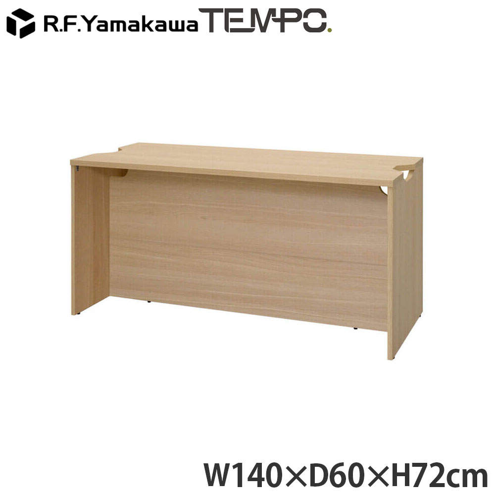 アール・エフ・ヤマカワ 木製カウンター テンポ ローカウンター W1400×D596 オーク RFTLC-1459OA