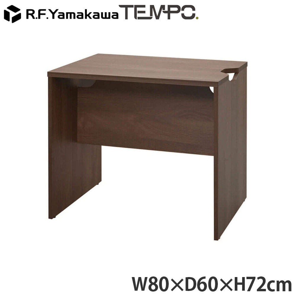 アール・エフ・ヤマカワ 木製カウンター テンポ ローカウンター 幕板ハーフ W800×D596 ウォルナット RFTLC-8059DM-MH