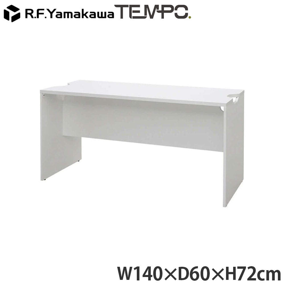 アール・エフ・ヤマカワ 木製カウンター テンポ ローカウンター 幕板ハーフ W1400×D596 ホワイト RFTLC-1459WH-MH