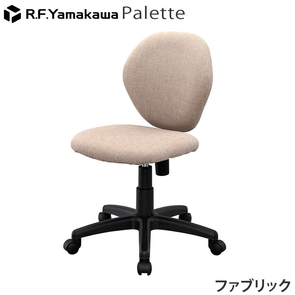 アール・エフ・ヤマカワ オフィスチェア パレットチェア ファブリック ベージュ RFPLC-FPFBE