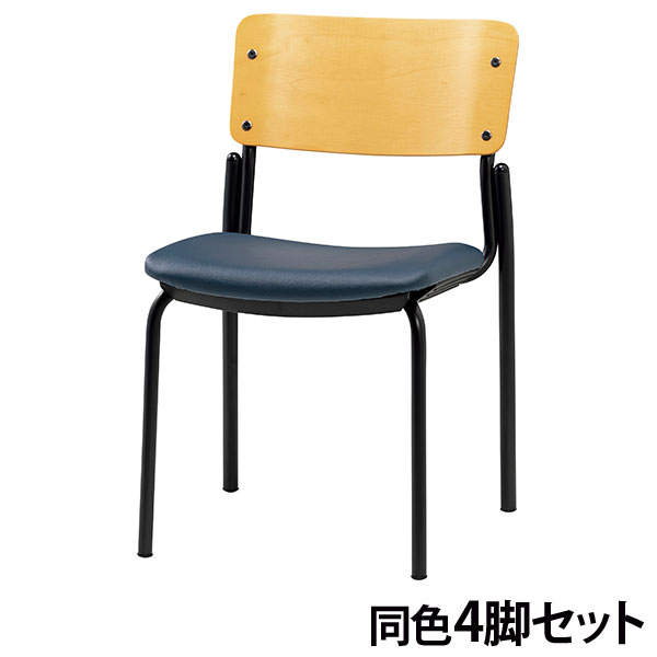 サンケイ スタッキングチェア ミーティングチェア 4本脚 ビニールレザー張り 背合板色ナチュラル ブラックネイビー 4脚セット CM353-MX-MOD-75