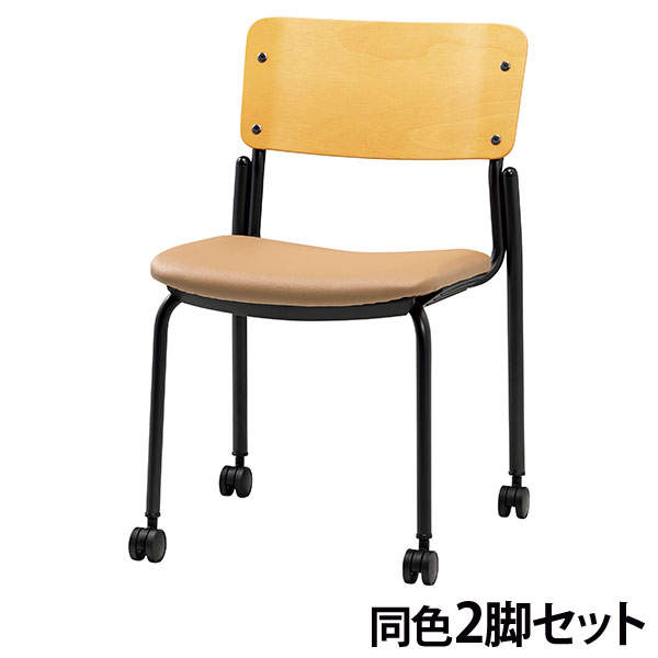 サンケイ スタッキングチェア ミーティングチェア キャスター付き ビニールレザー張り 背合板色ナチュラル ベージュ 2脚セット CM353-MXC-MOD-17
