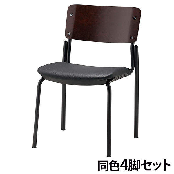 サンケイ スタッキングチェア ミーティングチェア 4本脚 ビニールレザー張り 背合板色ブラウン ブラック 4脚セット CM352-MX-OST-6880