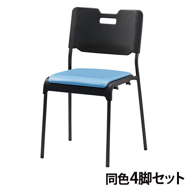 サンケイ スタッキングチェア ミーティングチェア 座パッド付 ビニールレザー張り ライトブルー 4脚セット CM485-MX-MG-6036