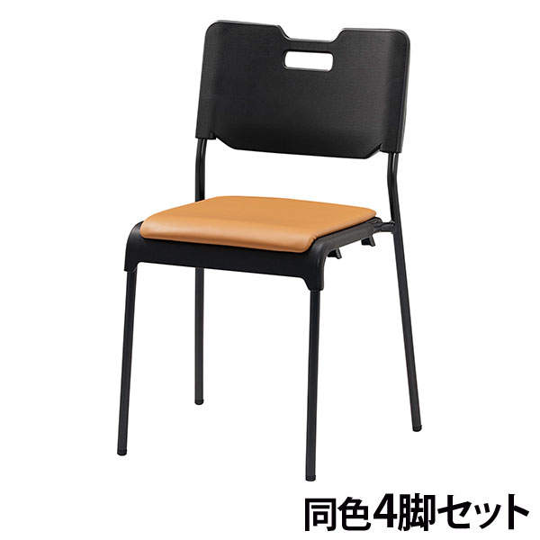 サンケイ スタッキングチェア ミーティングチェア 座パッド付 ビニールレザー張り ライトブラウン 4脚セット CM485-MX-MG-6015