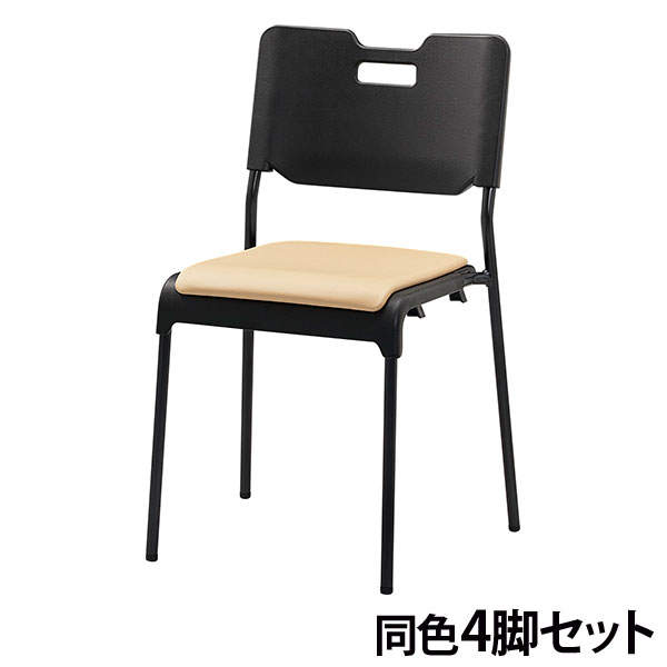サンケイ スタッキングチェア ミーティングチェア 座パッド付 ビニールレザー張り ベージュ 4脚セット CM485-MX-MG-6061