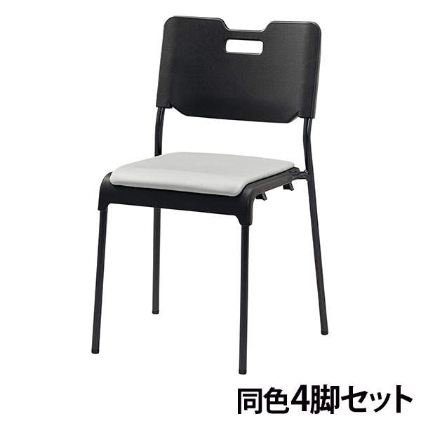 サンケイ スタッキングチェア ミーティングチェア 座パッド付 ビニールレザー張り ライトグレー 4脚セット CM485-MX-MG-6056