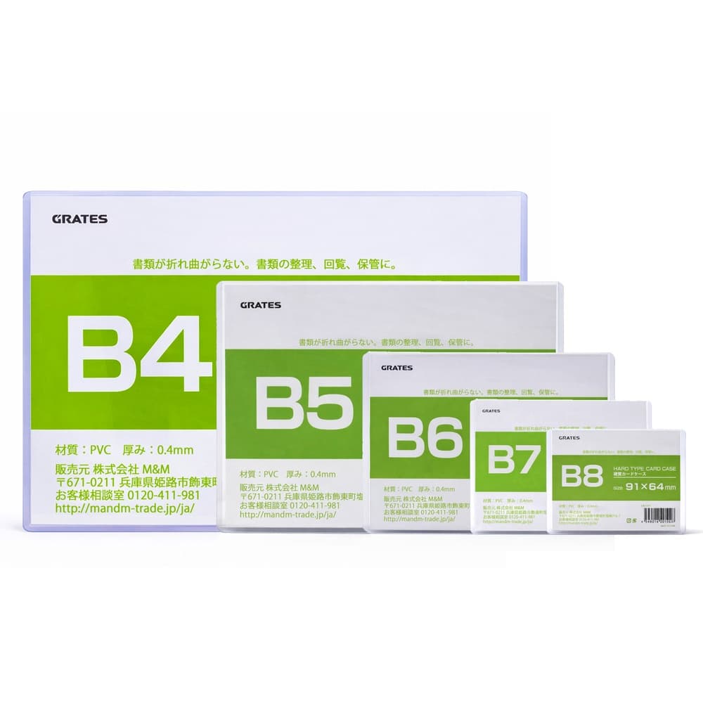 GRATES 硬質カードケース B8