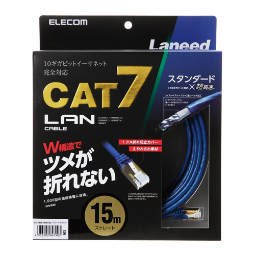 【売切れ御免】エレコム LANケーブル CAT7 爪折れ防止 15m LD-TWST/BM150