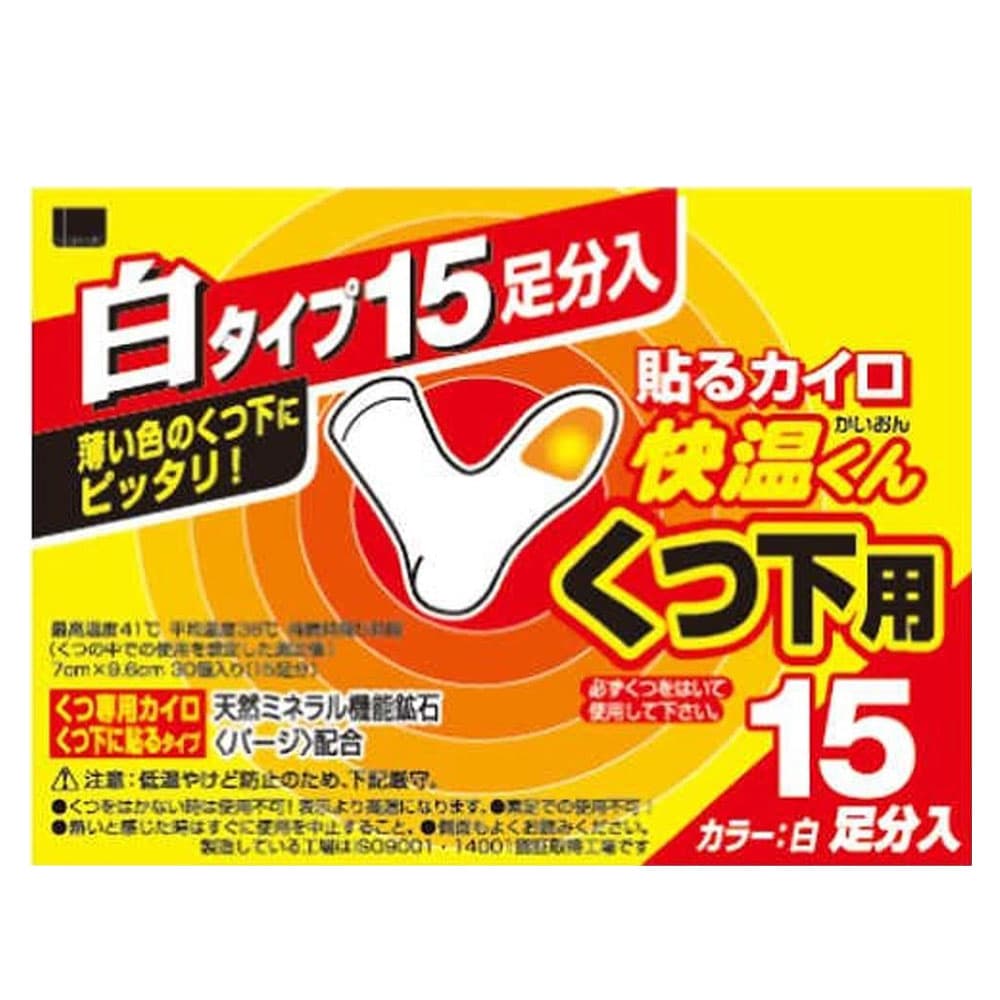 オカモト 快温くん 貼るカイロ くつ下用 白 15足分入×16個