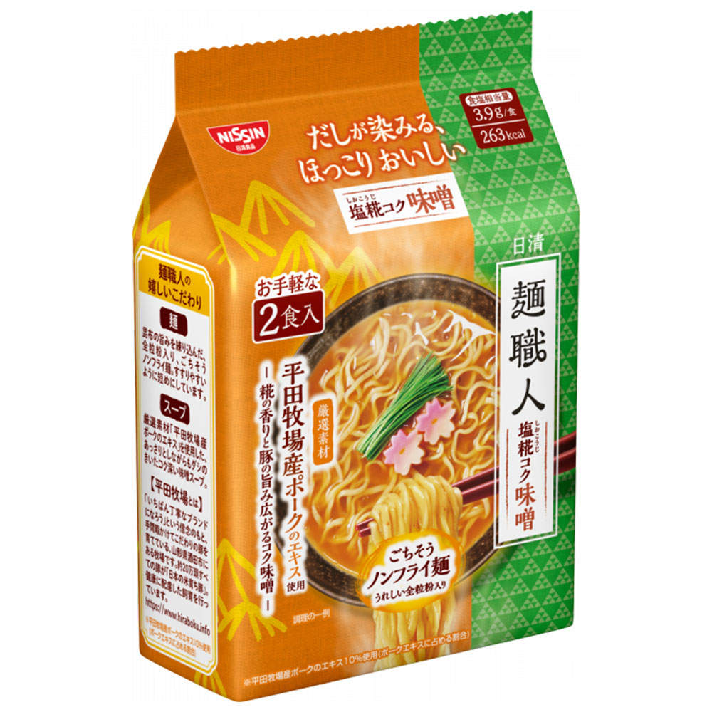 賞味期限:26.10.17 日清食品 麺職人 塩糀コク味噌 2食パック 9袋