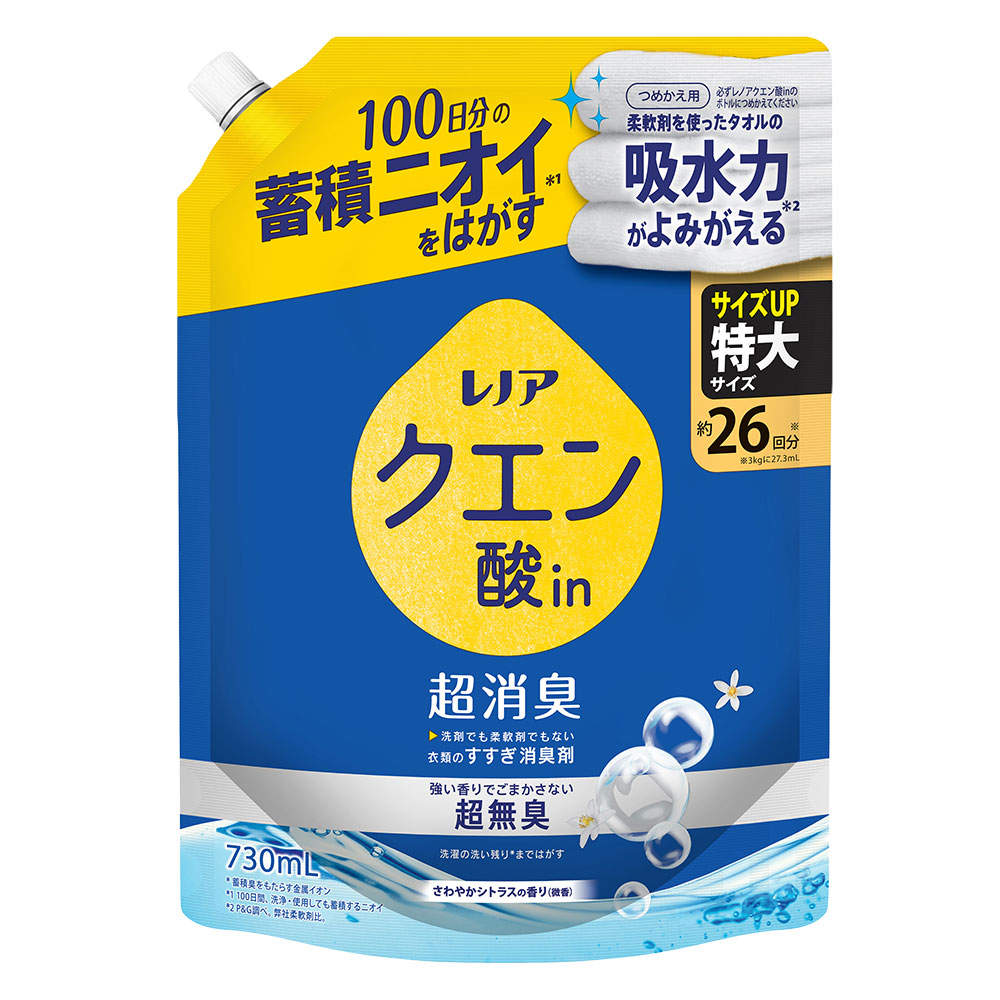 P&G レノア クエン酸in 超消臭 さわやかシトラスの香り つめかえ用 特大サイズ 730ml 12個