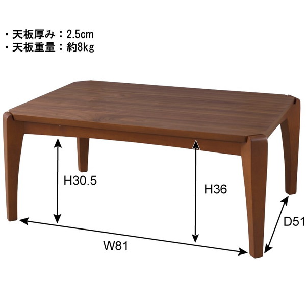 東谷 こたつテーブル W90×D60×H38cm KT-109