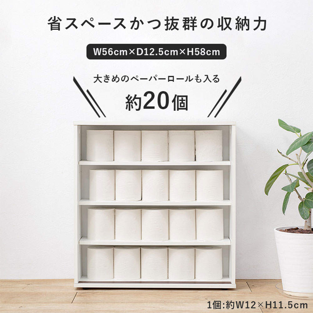 萩原 トイレラック ホワイト RTR-1138-WH