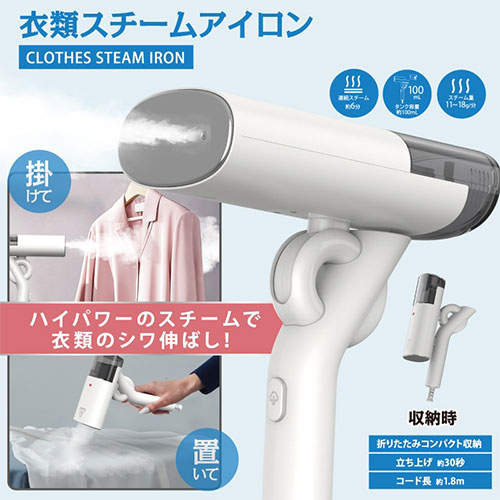 HIRO 衣類スチームアイロン HDL-1434