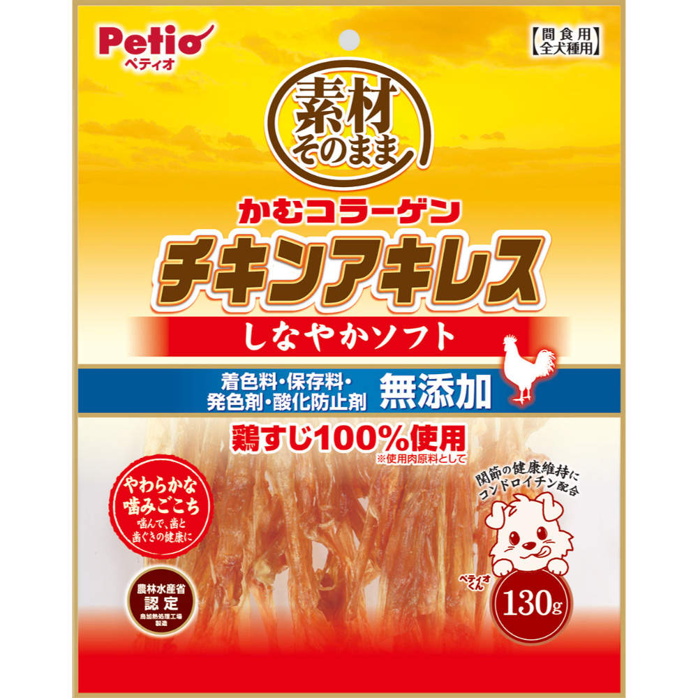 ペティオ 素材そのまま かむコラーゲン チキンアキレス しなやかソフト 130g 5個