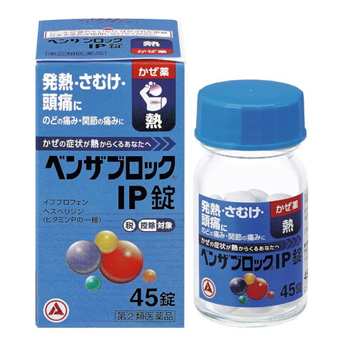 【第(2)類医薬品】アリナミン製薬 ベンザブロック IP錠 45錠
