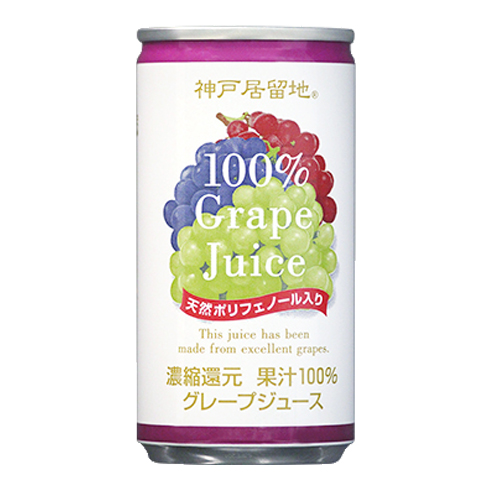 神戸居留地 グレープ100％ 185g 30缶