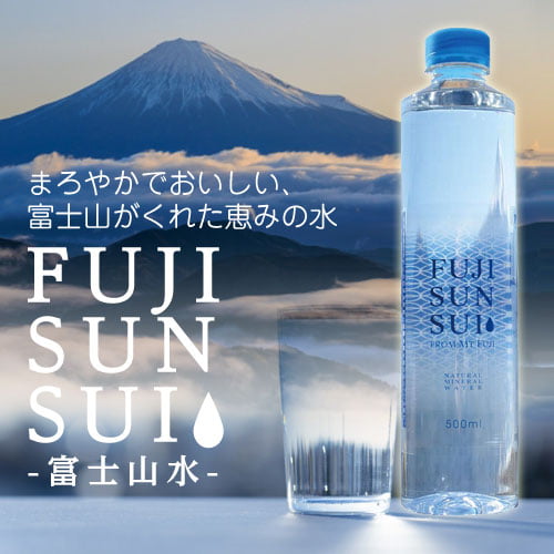 富士の源水 FUJI SUN SUI 500ml×48本
