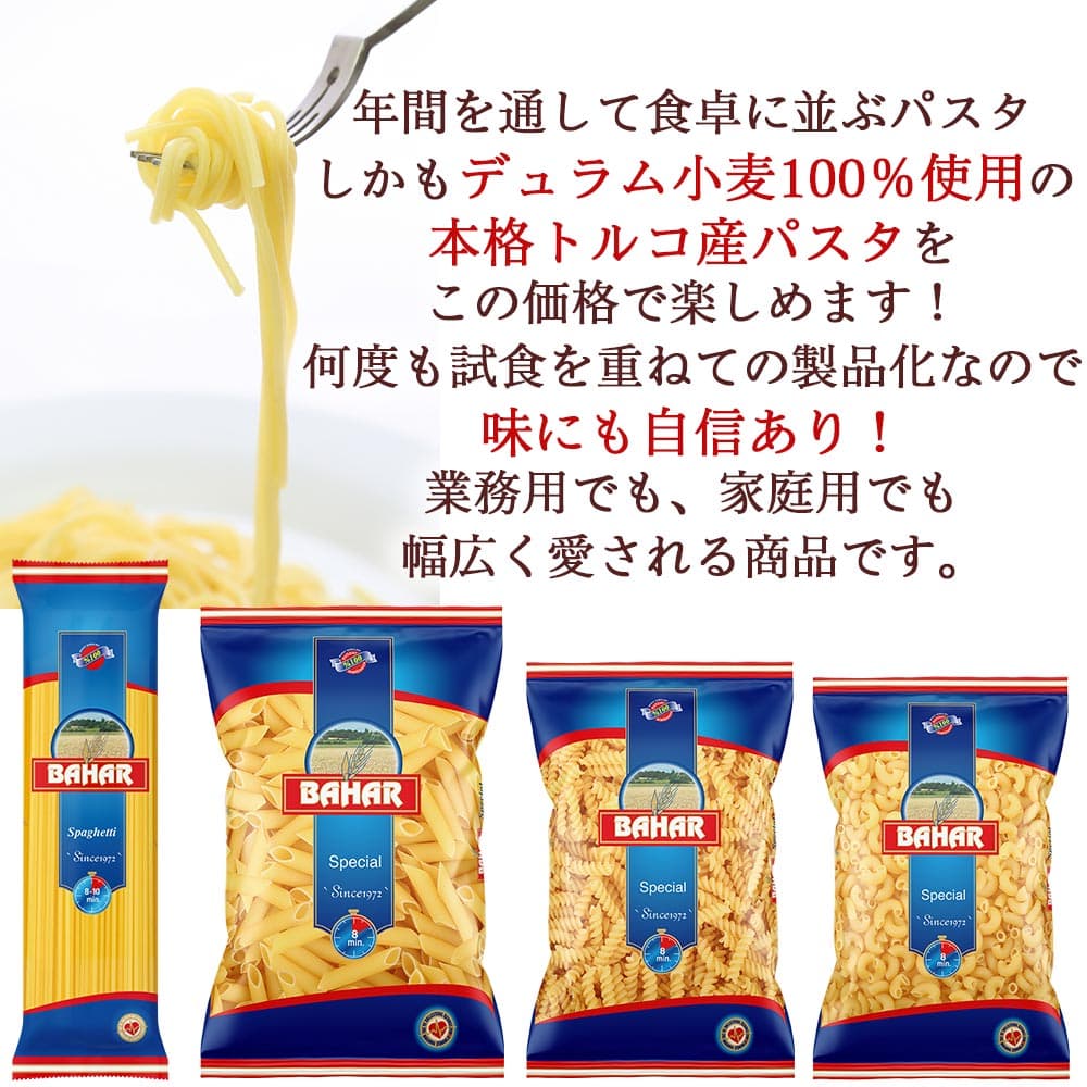 バハール パスタ スパゲッティ デュラム小麦100% 5kg 2袋