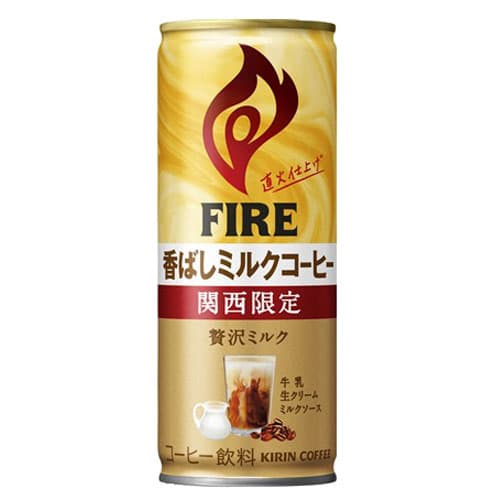 キリン ファイア 関西限定 香ばしミルクコーヒー 245g 60缶
