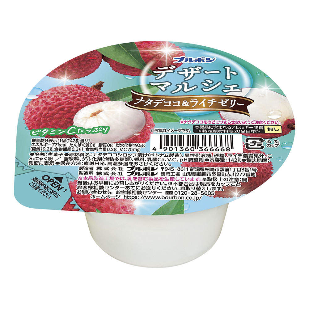 ブルボン デザートマルシェ ナタデココ&ライチゼリー 142g 12個