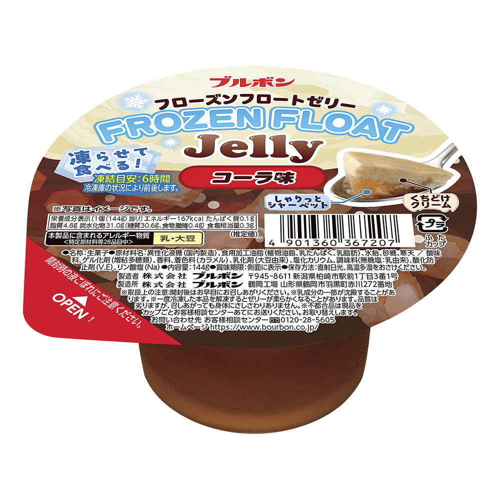 ブルボン フローズンフロートゼリー コーラ 144g 12個
