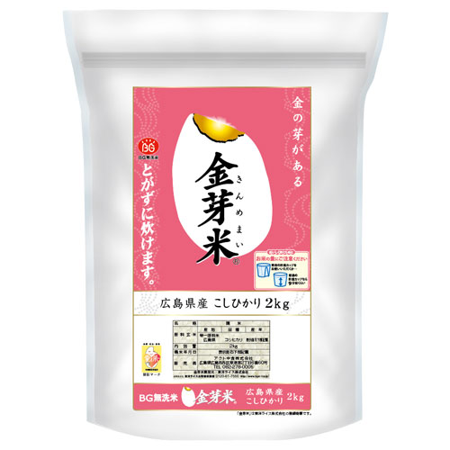アクト中食 金芽米 無洗米 広島県産 コシヒカリ 2kg
