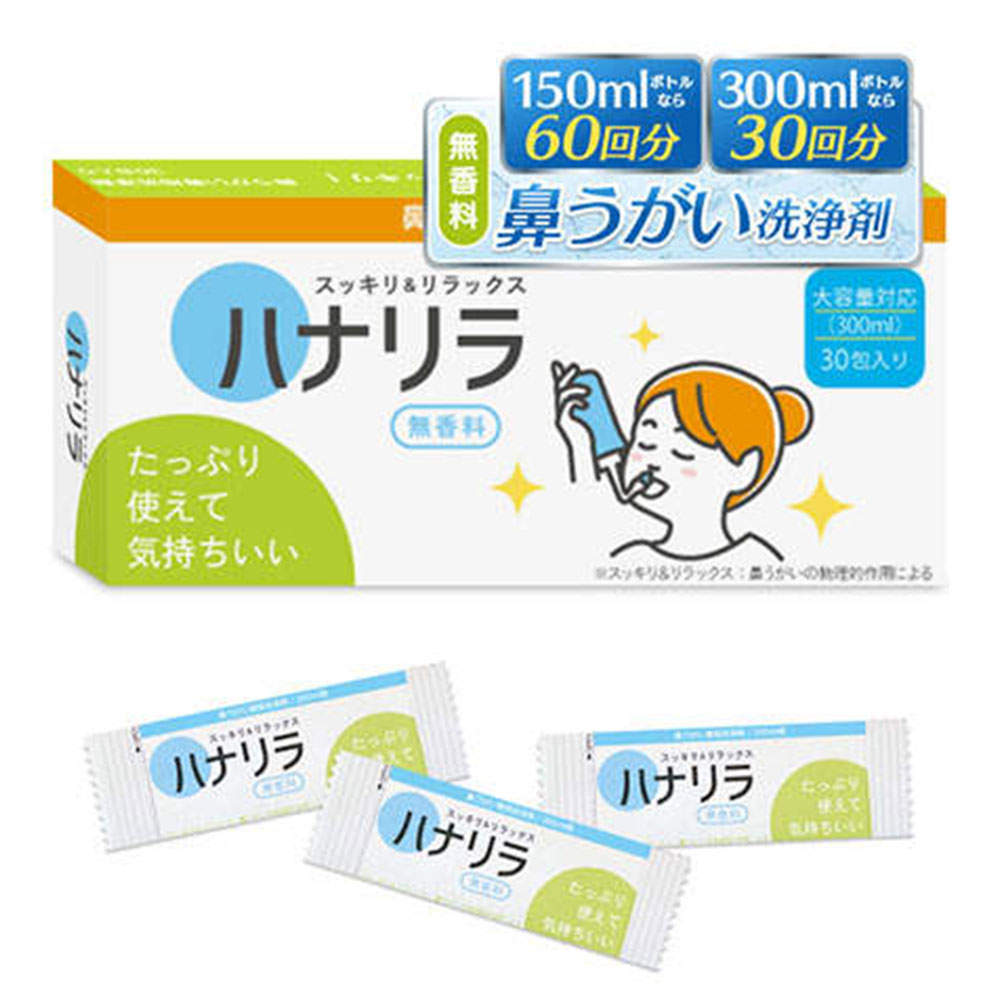 パスクリエイト ハナリラ 鼻うがい専用洗浄剤 30包入 2個