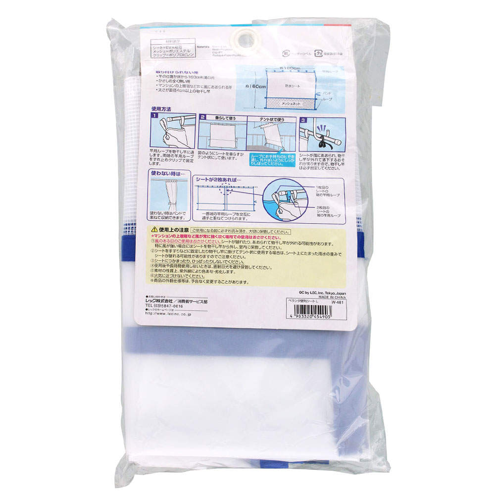 レック ベランダ便利シート Lサイズ