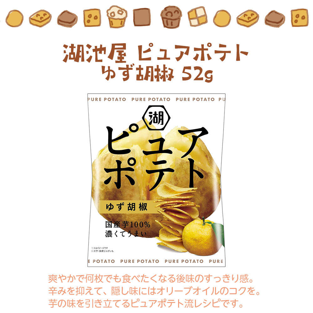 お菓子 詰め合わせ 6種類 アソート セット 合計18袋