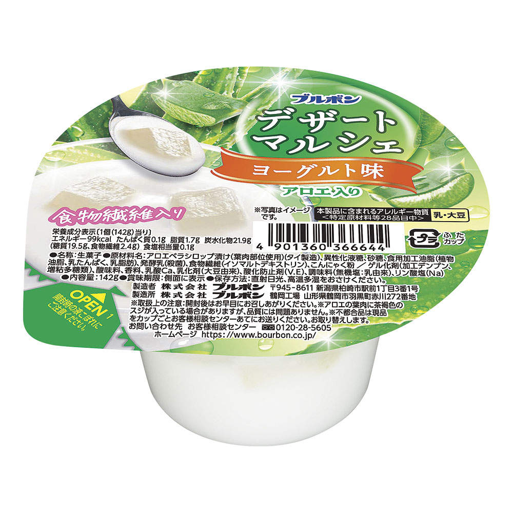 ブルボン デザートマルシェ ヨーグルト味 142g 3個