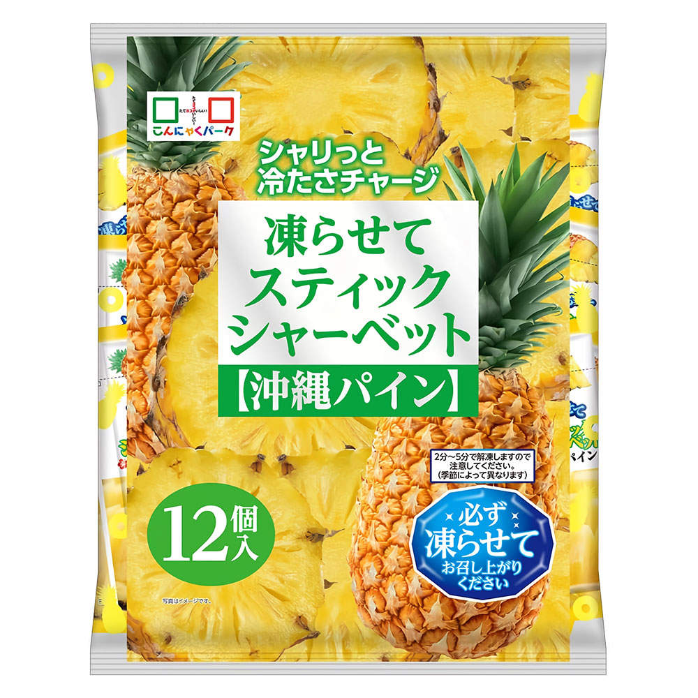 スティックシャーベット 沖縄パイン ヨコオデイリーフーズ 12個入 6袋