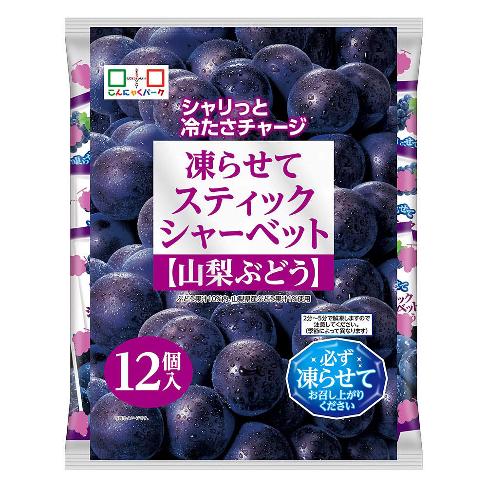 スティックシャーベット 山梨ぶどう ヨコオデイリーフーズ 12個入 6袋
