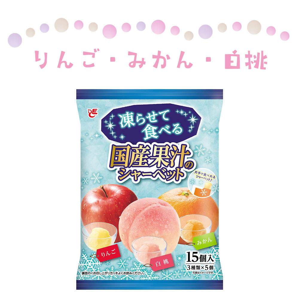 エースベーカリー 凍らせて食べる国産果汁のシャーベット 2種類 5袋セット