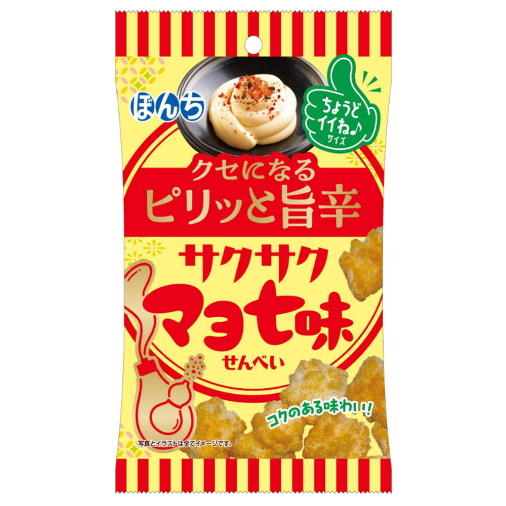 ぼんち サクサクマヨ七味せんべい 33g 5袋