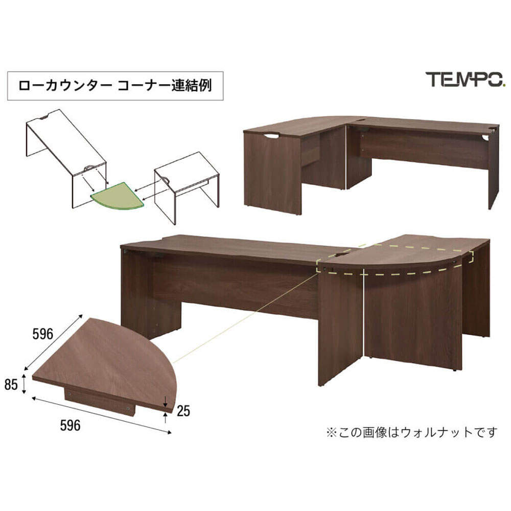 アール・エフ・ヤマカワ 木製カウンター テンポ ローカウンター コーナー D596用 オーク RFTLC-CN59OA