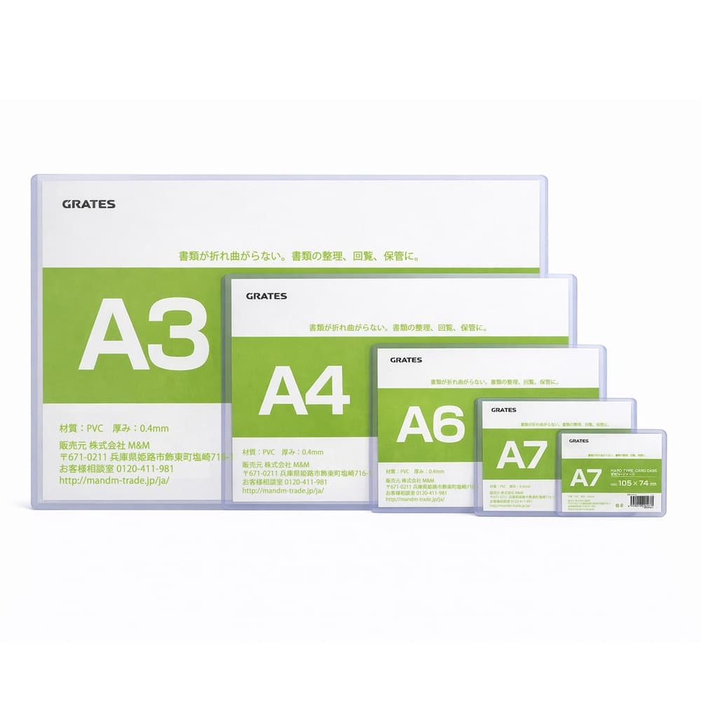 GRATES 硬質カードケース A3