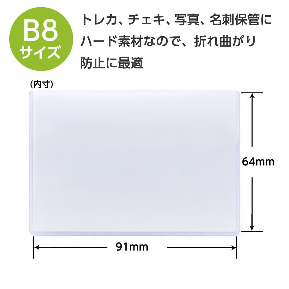 GRATES 硬質カードケース B8