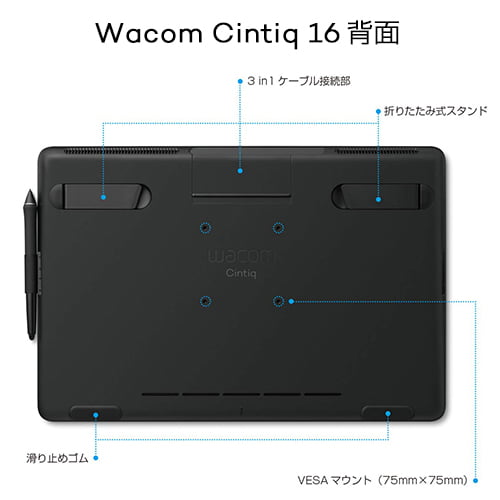 ワコム 液晶ペンタブレット Wacom Cintiq 16 DTK1660K0D