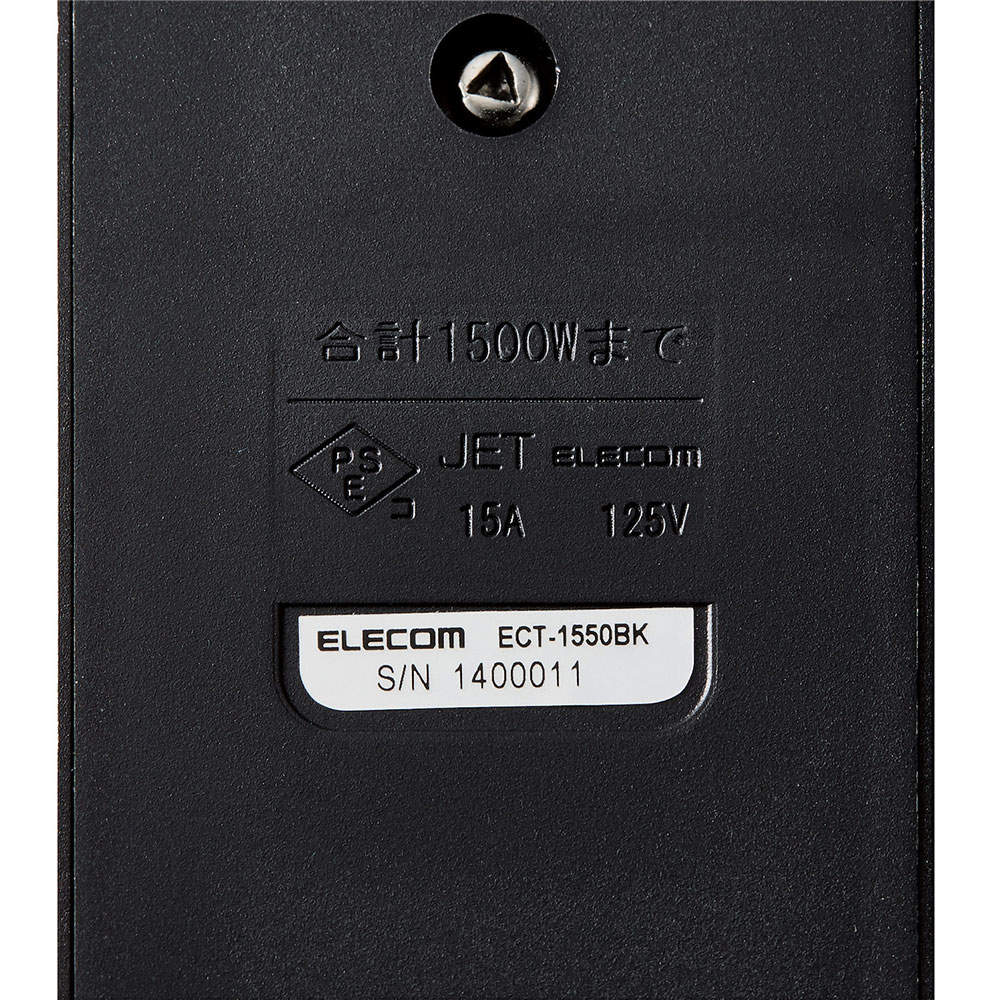エレコム タップ 一括スイッチ付上面5口 側面5口タップ 5.0m ブラック ECT-1550BK