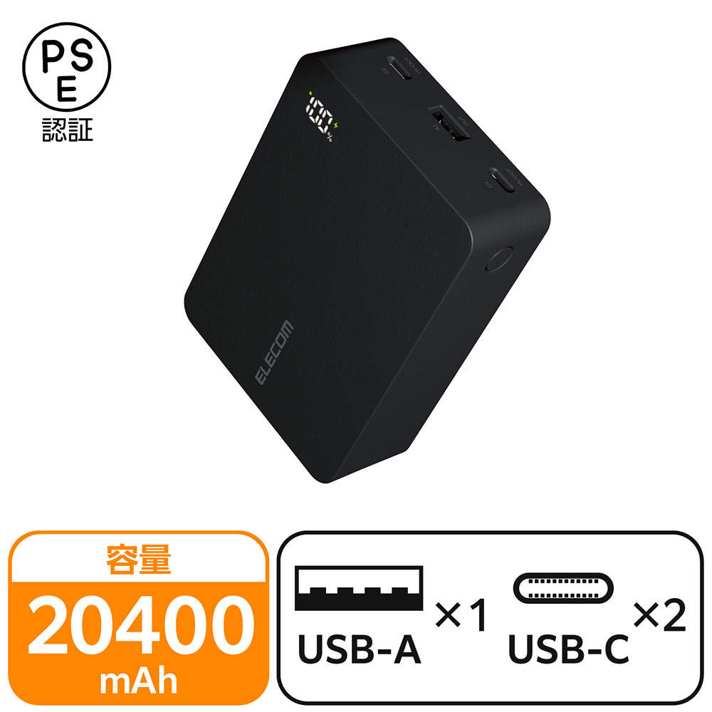 エレコム モバイルバッテリー 20400mAh 67W Type-C 2ポート USB-A 1ポート PSE認証 PC充電対応 ブラック EC-C44LBK