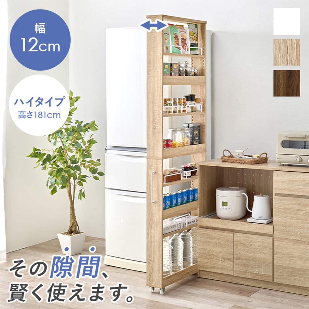 萩原 隙間収納ワゴン ホワイト RCC-1535WH
