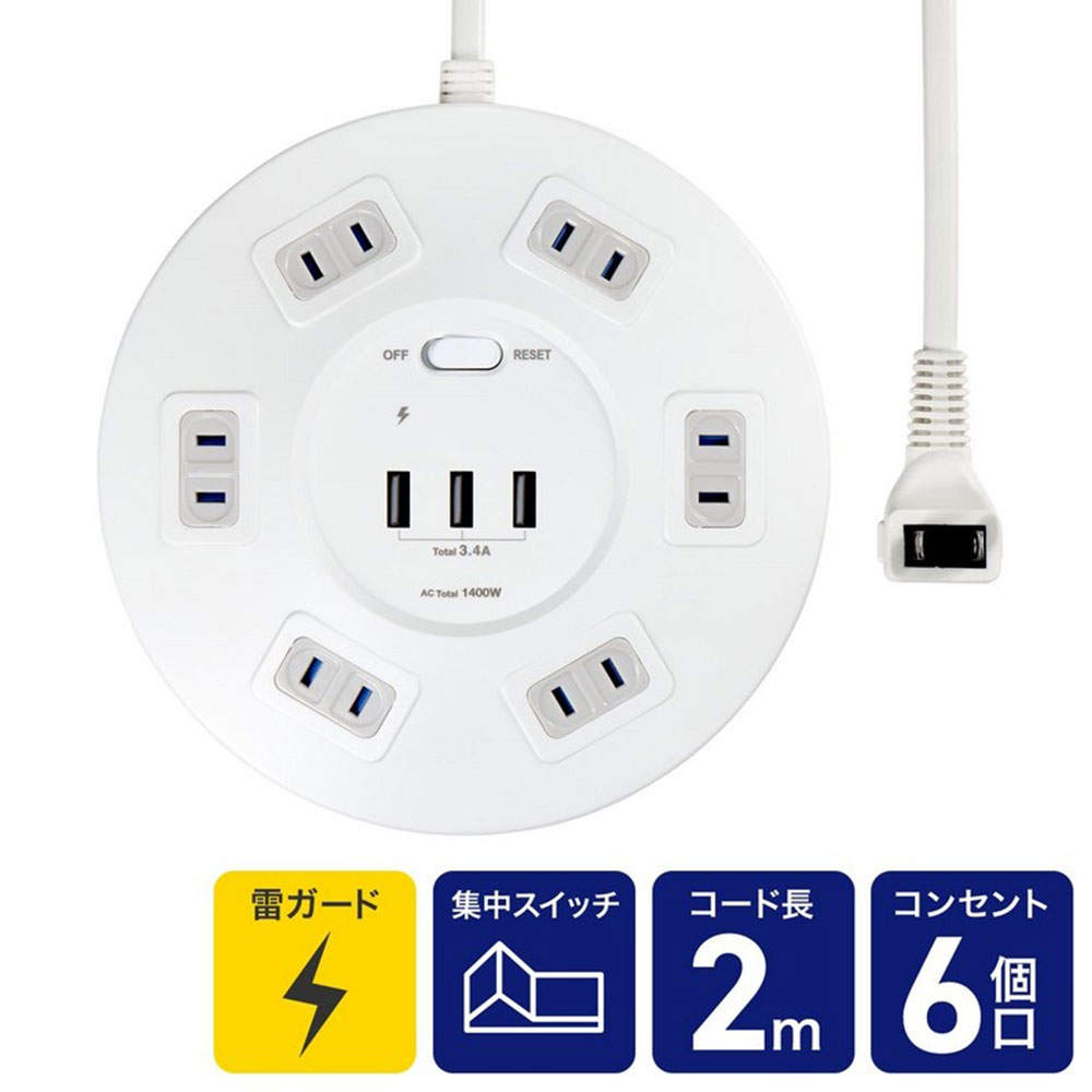 ELPA 電源タップ 集中スイッチ 雷ガード AC6個口 USB-A 3ポート 2m WLS-R6332BUA(W)