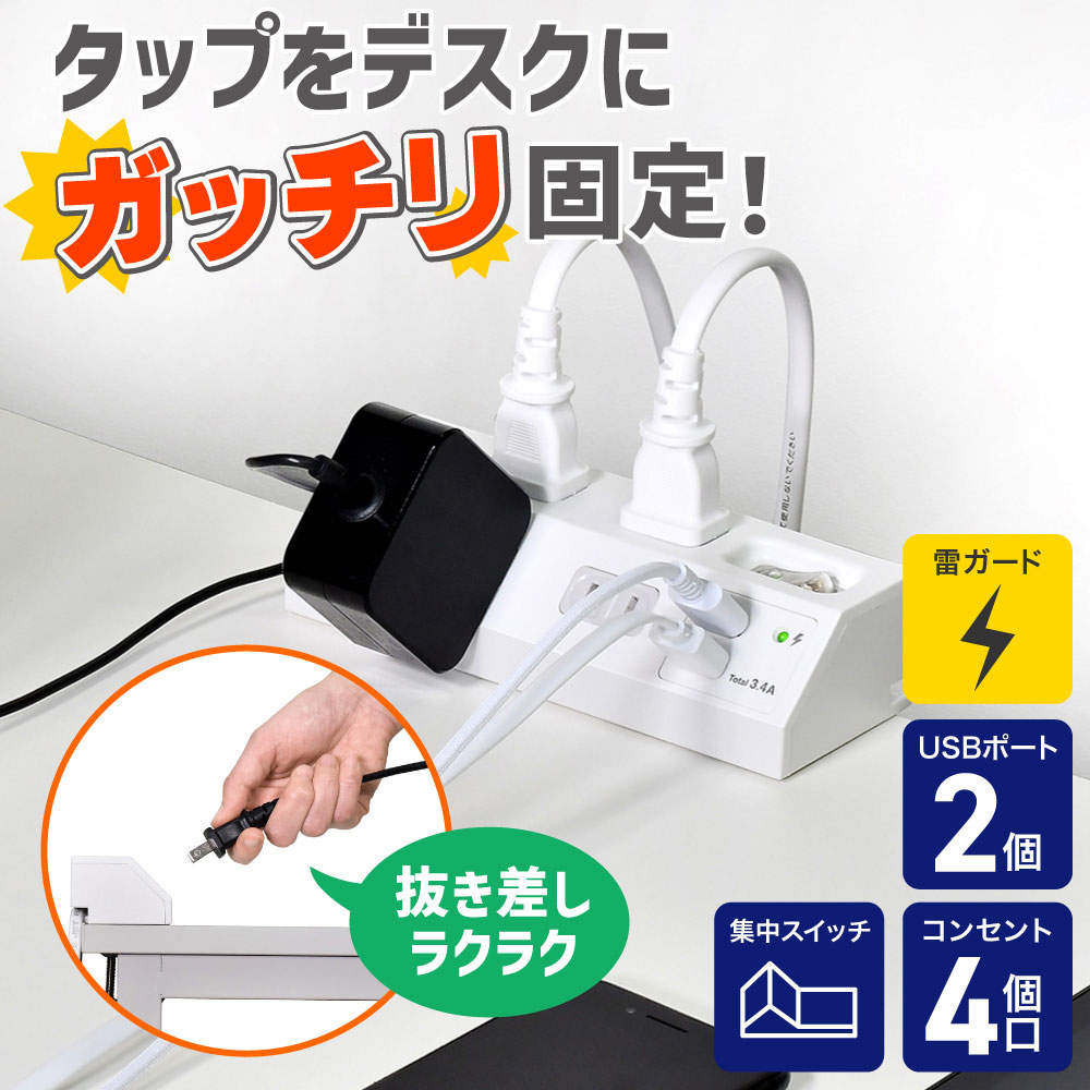 ELPA 電源タップ 集中スイッチ 雷ガード AC4個口 USB-A 2ポート 2m ホワイト WLS-DS4232SUA(W)