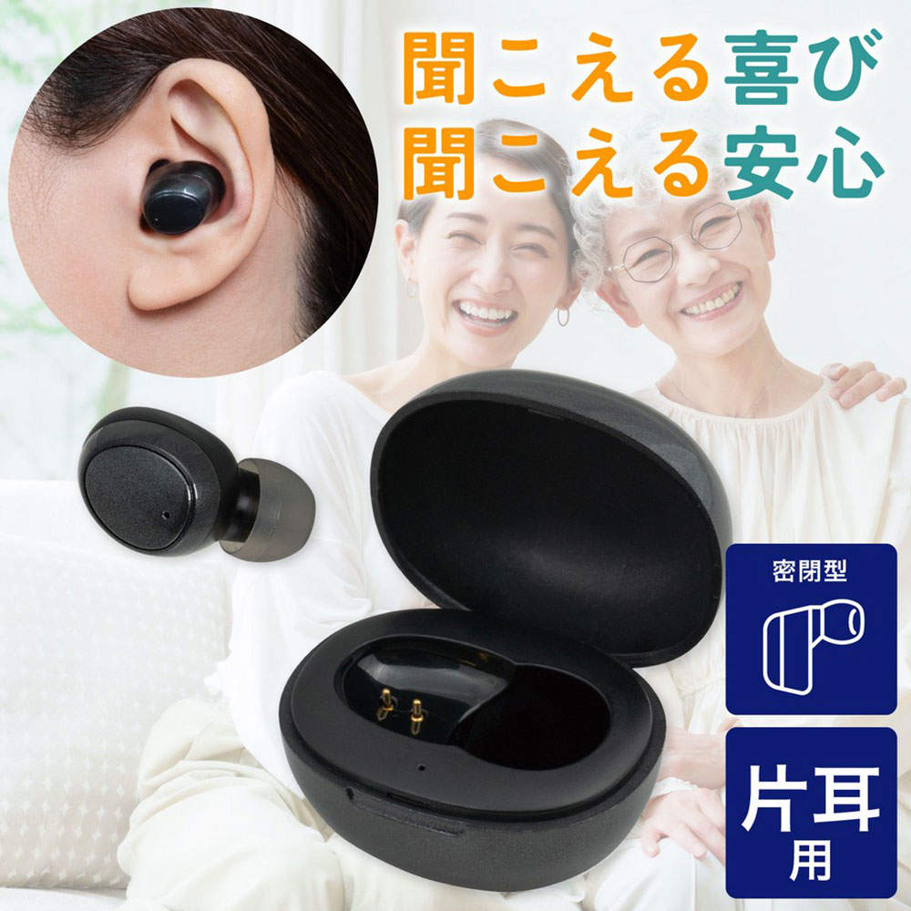 ELPA 集音器 イヤリスチャージ イヤホン型 片耳用 密閉型 AS-E001