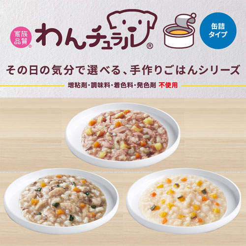 【ポイント5倍】はごろもフーズ わんチュラル まぐろの五目ごはん風 70g 48缶