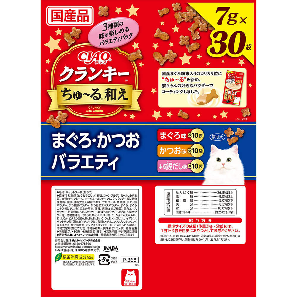 【ポイント10倍】いなば CIAO クランキー ちゅ~る和え まぐろ・かつおバラエティ 7g 30袋入