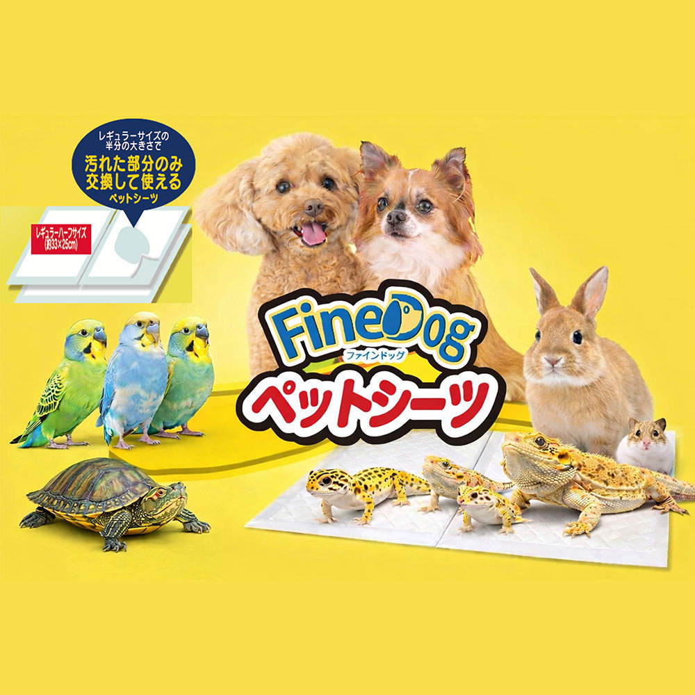 常陸化工 ファインドッグ ペットシーツレギュラー ハーフ 160枚入 4袋【他商品と同時購入不可】